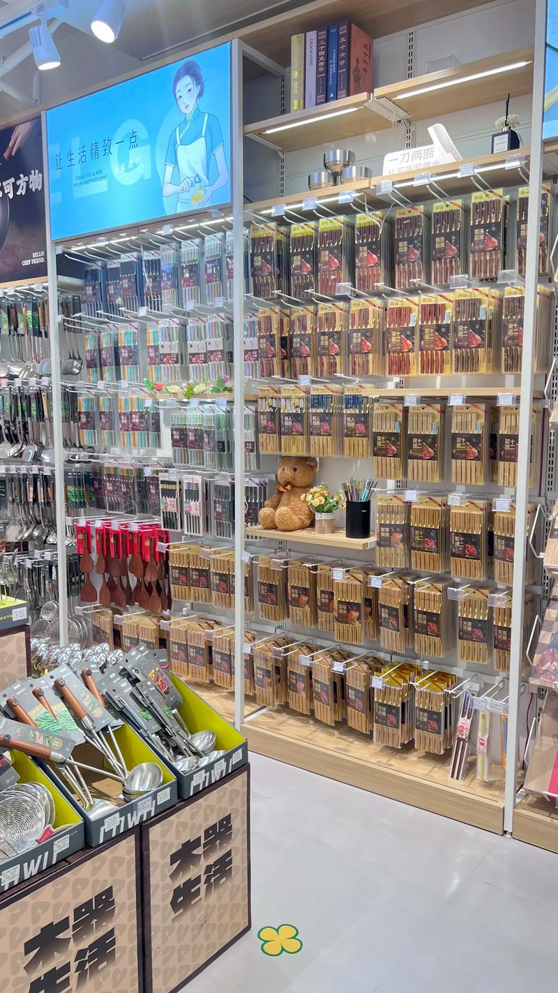 商品批发零售